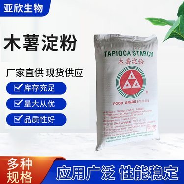 預糊化淀粉多少錢一噸