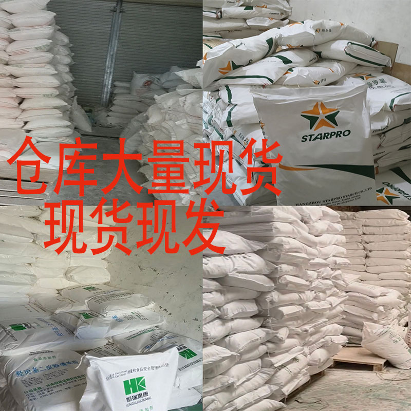 乙酰化二淀粉磷酸酯木薯變性淀粉吉林博觀25kg商用肉腸類醬制品用