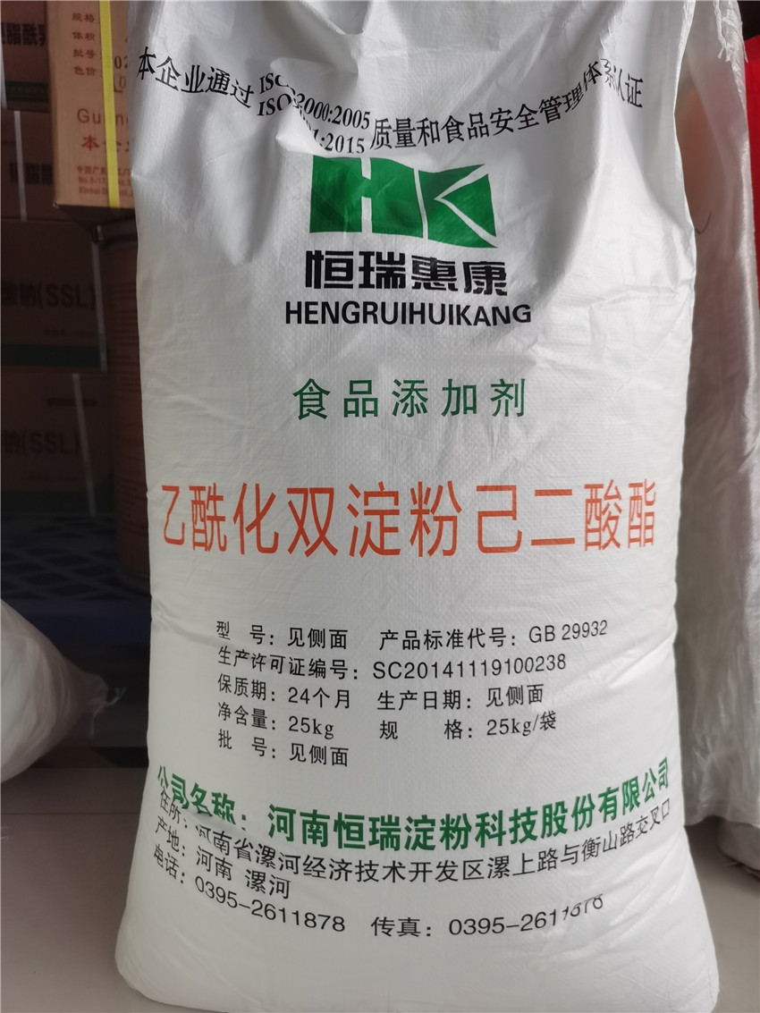 恒瑞惠康食品級乙?；p淀粉己二酸酯木薯變性淀粉蠟質玉米變性淀