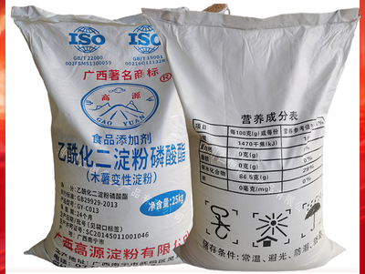 乙?；矸哿姿狨?增稠劑 乙酰化二淀粉磷酸酯食品級(jí)