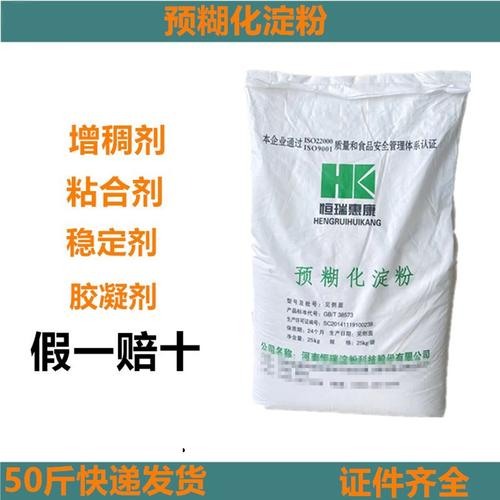 食品級預糊化熟淀粉與木薯變性淀粉 從果汁餡料到化妝品的多功能應用