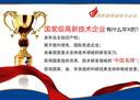 夏浪科技獲國家級(jí)高新技術(shù)企業(yè)認(rèn)定，以工業(yè)互聯(lián)網(wǎng)數(shù)據(jù)服務(wù)驅(qū)動(dòng)夏日葵電商新增長